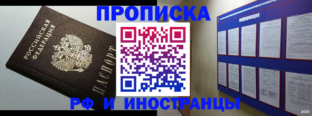 временная регистрация в квартире в Заречном
