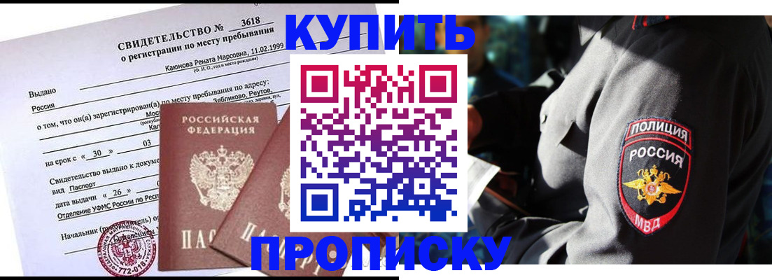 пропишу в квартире в Заречном