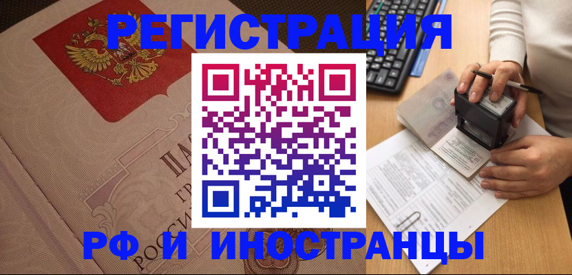 временная регистрация госуслуги в Заречном