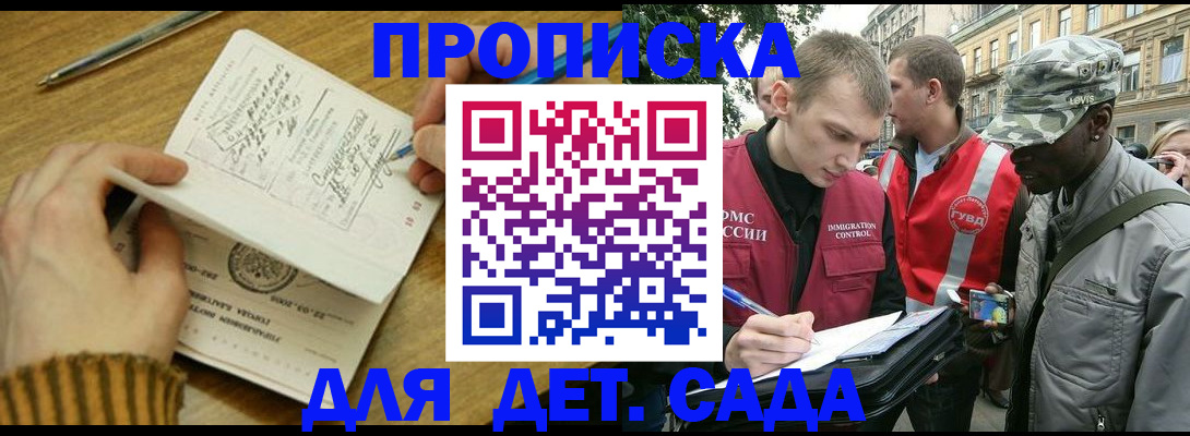 найти адрес прописки в Заречном