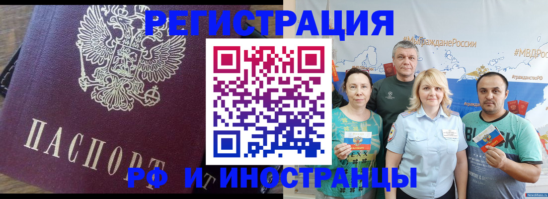 временная регистрация в квартире в Заречном