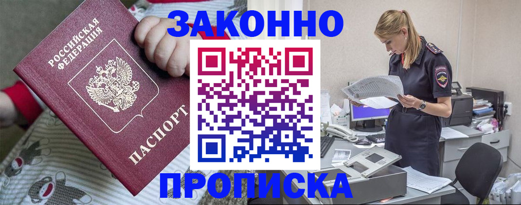 временная регистрация поиск в Заречном